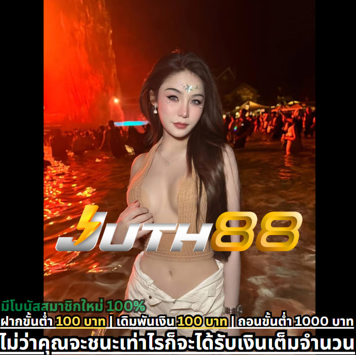 เว็บตรงสล็อตไม่ผ่านเอเย่นต์ 🀄️【juth88.xyz】กลยุทธ์การเล่นบาคาร่าที่มีประสิทธิภาพสูงสำหรับผู้เล่นที่มีทุนจำกัด เว็บตรงสล็อตไม่ผ่านเอเย่นต์