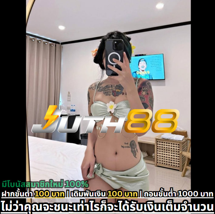 FUN88 ✨:【juth88.xyz】8 อันดับ เกมสล็อตแตกง่าย ที่คนเล่นเยอะที่สุดในปี 2025 เล่นได้แค่ 1 บาท ที่ FUN88