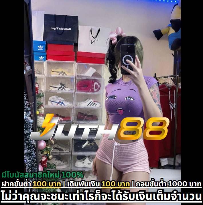 เว็บแบล็คลิส ➡【juth88.xyz】วิธีหลีกเลี่ยงกับดักทางจิตวิทยาที่พบในโป๊กเกอร์บ่อยๆ เว็บแบล็คลิส