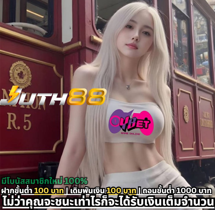 ดูบอลสดDOOBALL66 ⚽️: 8 อันดับ เกมสล็อตแตกง่าย ที่คนเล่นเยอะที่สุดในปี 2025 เล่นได้แค่ 1 บาท ที่ ดูบอลสดDOOBALL66